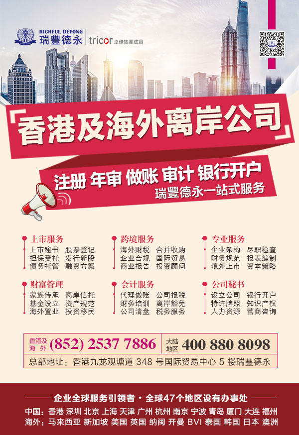 2020ܹں<a href=http://www.nxyrk.cn/company/offshore/>ע밶˾</a>